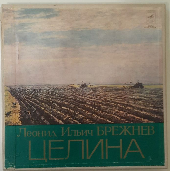 Пластинки виниловые, пластинки, винил