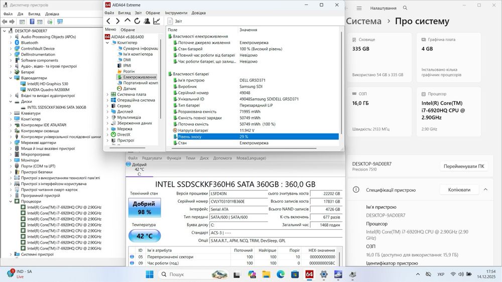 Dell Precision 7510 15.6"FHD IPS|i7-6920HQ|16GB|360SSD|M2000M|АКБ 29%