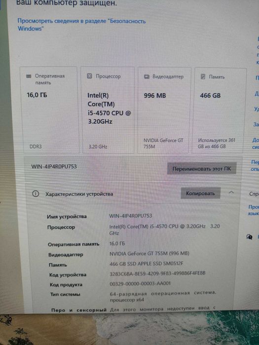 iMac на системе Виндоус