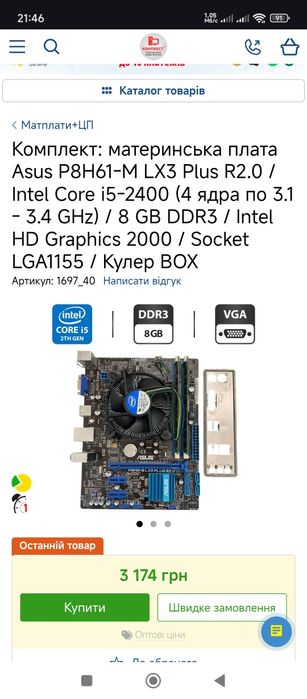 Материнська плата