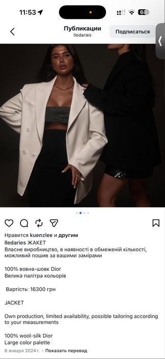 Жакет українського бренду lledaries