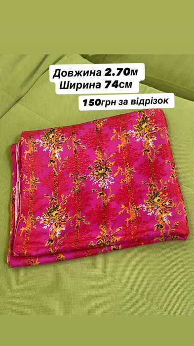 Залишок тканин хб ссср в квітковий принт люрекс трикотаж поліестер