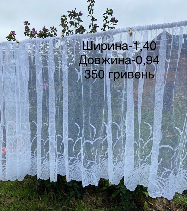 Тюль ( нове надходження 2 )