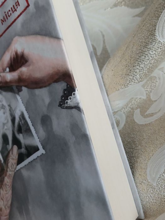 Джон Бойн Усі ті розбиті місця