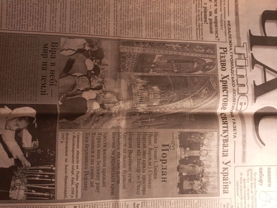 Подшивка газеты ТIME 1997-98  гг.