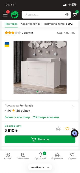 Комод- пеленатор