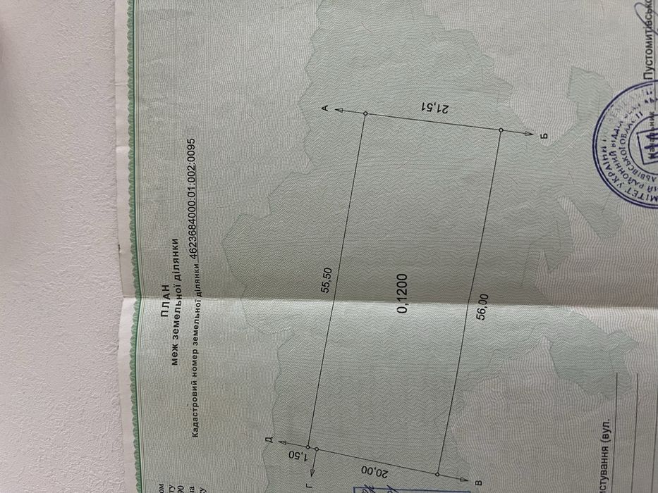 Земельна ділянка с. Миклашів