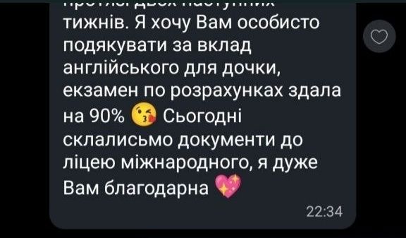 Репетитор англійської онлайн