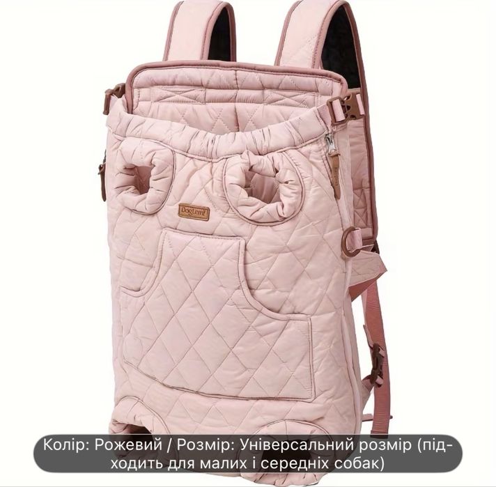 Регульований рюкзак для собак собаки кота кіт перевезення переноска