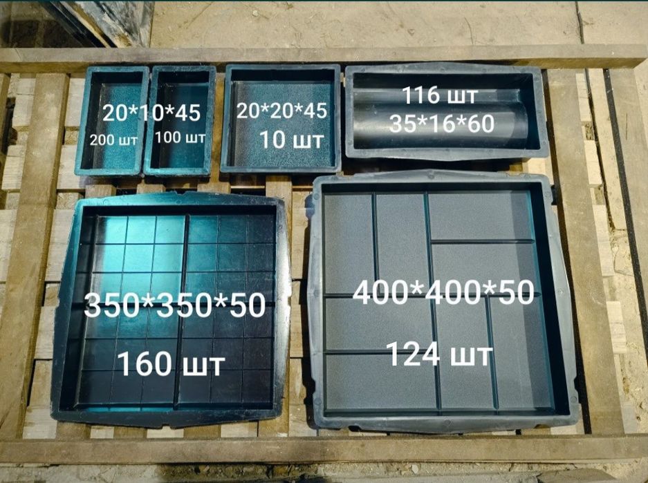 Формы для тротуарной плитки