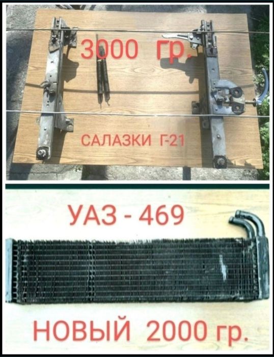 Сигналы для газ-21 волга и другие запчасти..
