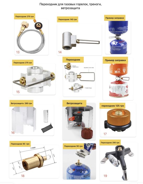 Газовые горелки, свечи. BRS1, 3000T, 10, 11, 15, 73, 55, Переходники.