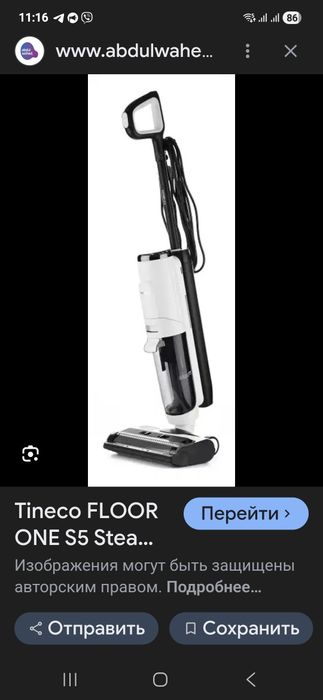 Пилосос tineco floor one s5 steam