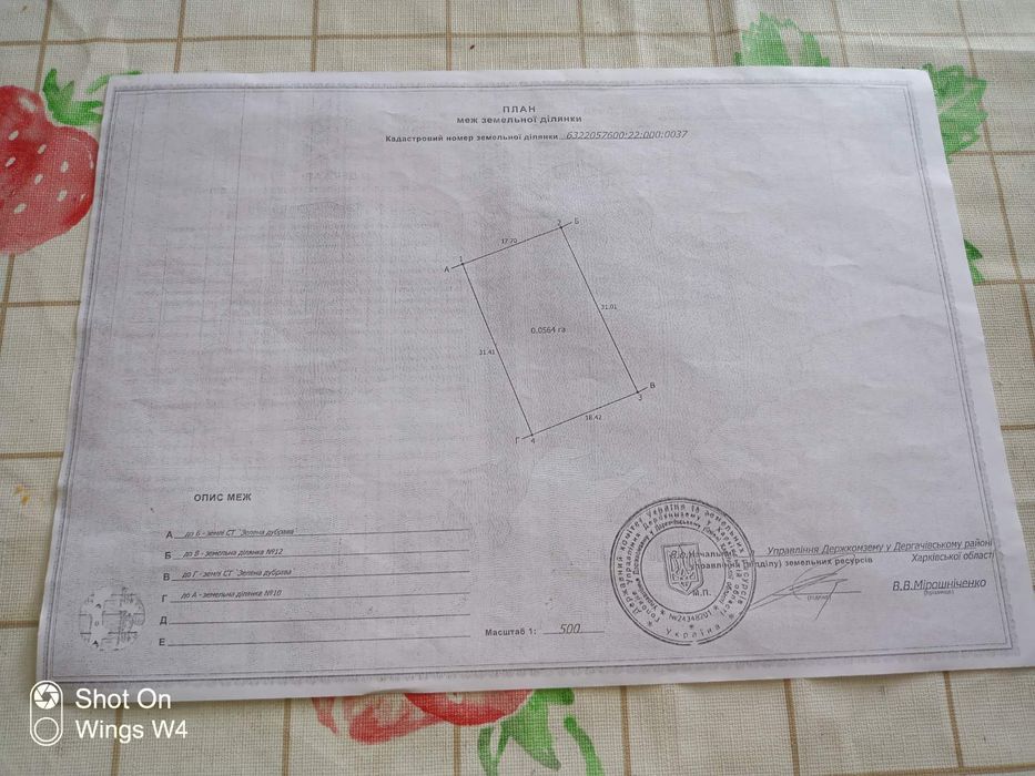 Продам дачу в Подворках