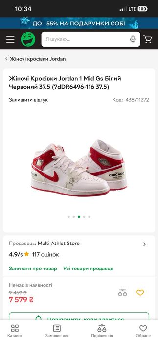 Кроссовки   naik