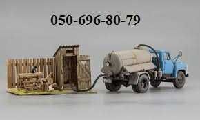 Послуги асенізатора