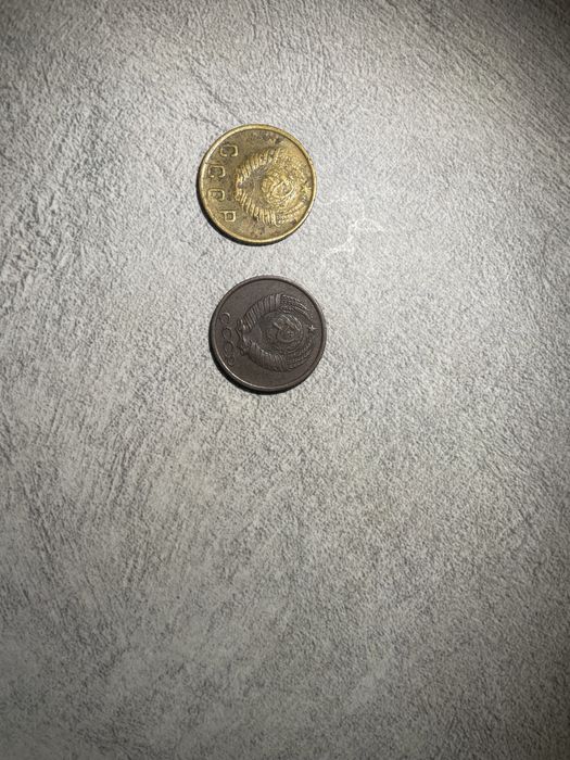 Монети СССР