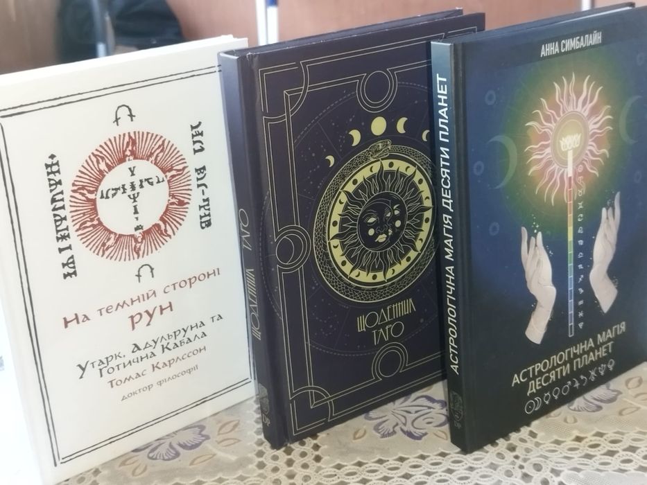 Книги таро одним лотом нові!