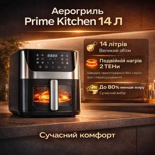 Аерогриль Prime Kitchen AF1012DT