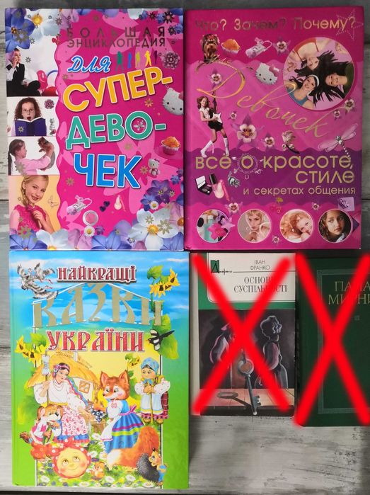 Книги и журналы продам