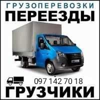 Грузоперевозки ПОД КЛЮЧ -Переезд без хлопот!