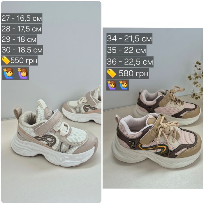 РОЗПРОДАЖ!!!Демісезонне, літнє взуття на хлопчика 19-35 розмір