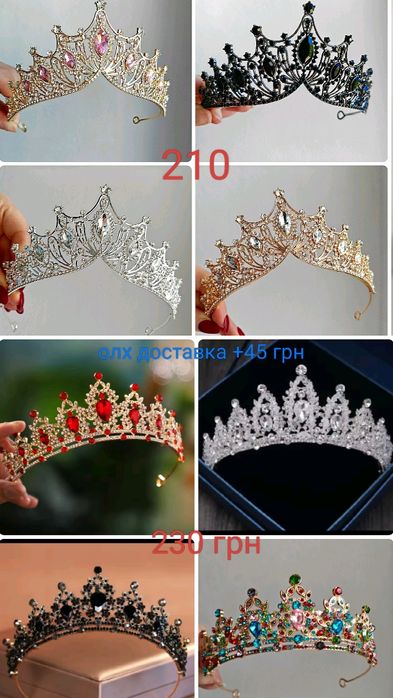 Тіара діадема корона від 110 грн