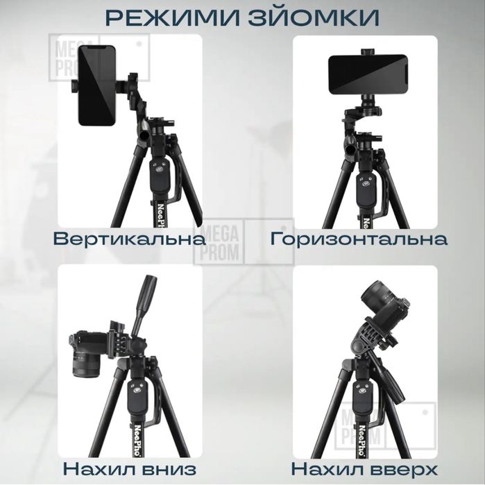 Штатив для телефону або камери