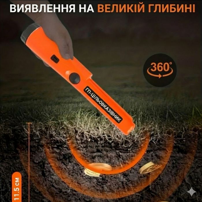 Пінпоінтер металошукач, GP поинтер