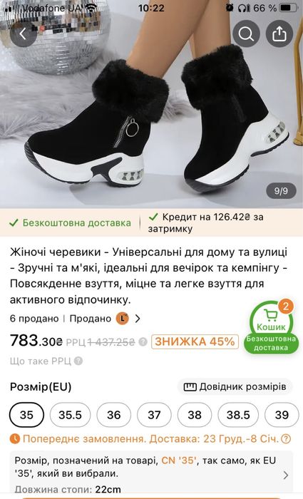 Черевики р-р 35 ( 22 см )