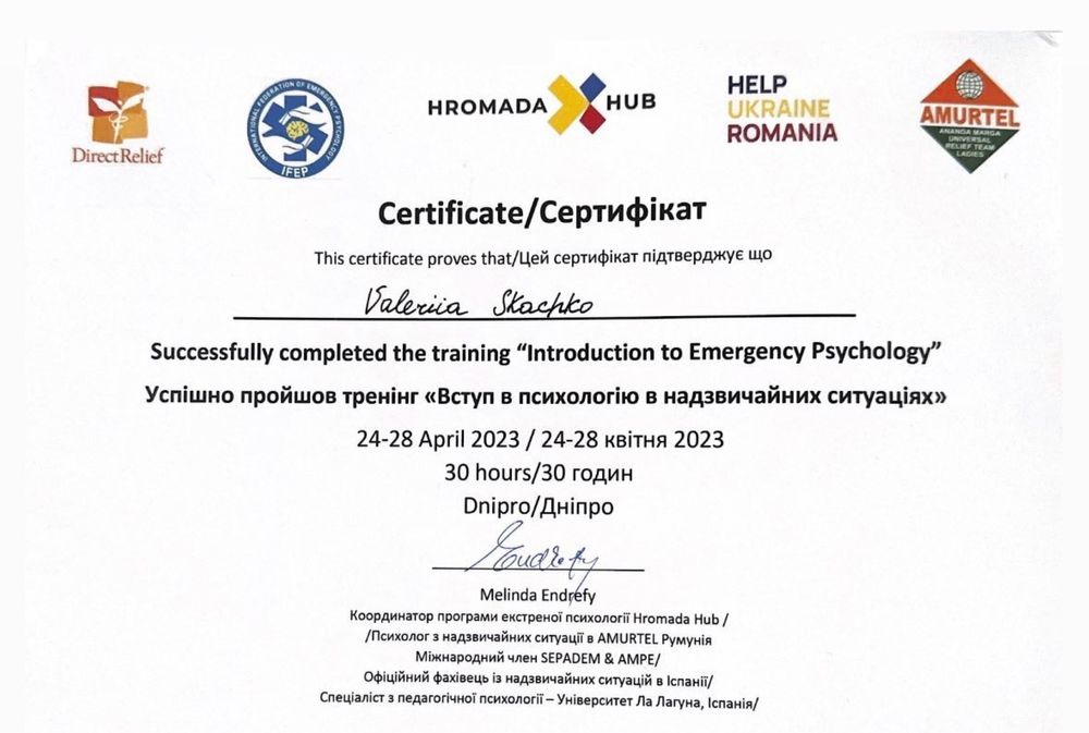 Дипломований психолог, психотерапевт/сексолог. Онлайн, очно. Центр