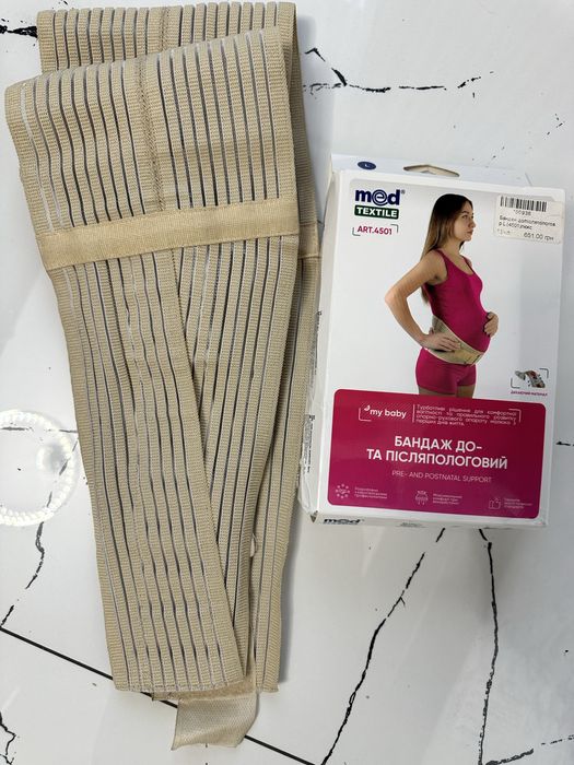 Бандаж для вагітних післяродовий- допологовий розмір L