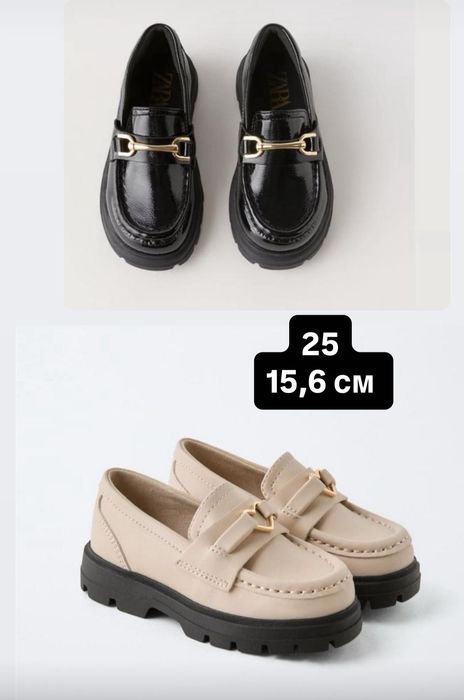 Лофери  Zara  25