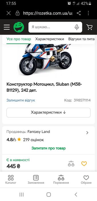 конструктор Sluban Model Bricks Motorcycle S1000MS,242 деталі