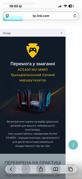 Роутер Tp-Link AC5400