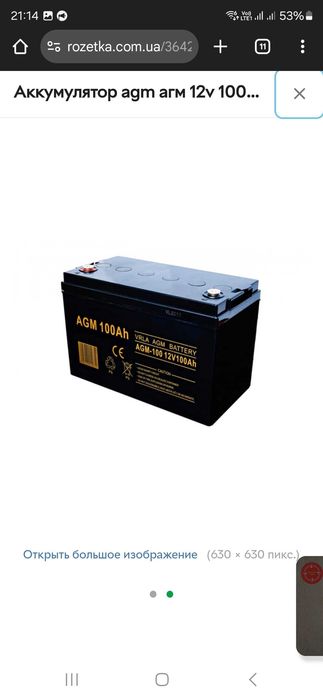 Акумулятор  AGM 100А