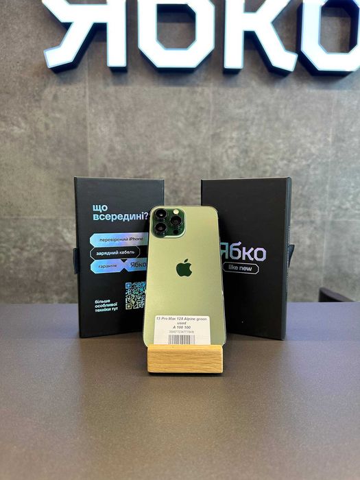 б/у iPhone 13 Pro Max 128GB Ябко Павлоград Trade-in\ОПЛАТА ЧАСТИНАМИ\КРЕДИТ