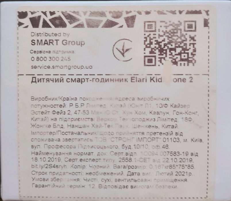 Дитячий смарт-годинник Elari