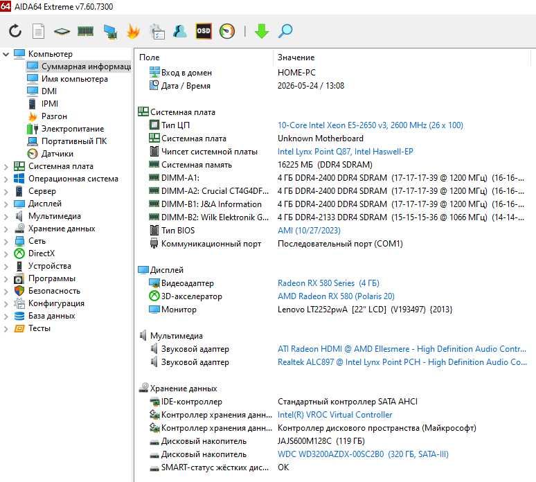 Ігровий ПК 10 ядер: Xeon 2650v3/16gb/RX 580 4gb/SSD 120gb+HDD 500gb