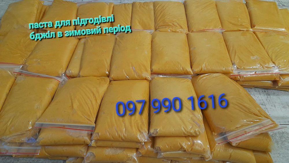 Продам пасту для підгодівлі бджіл, канді.