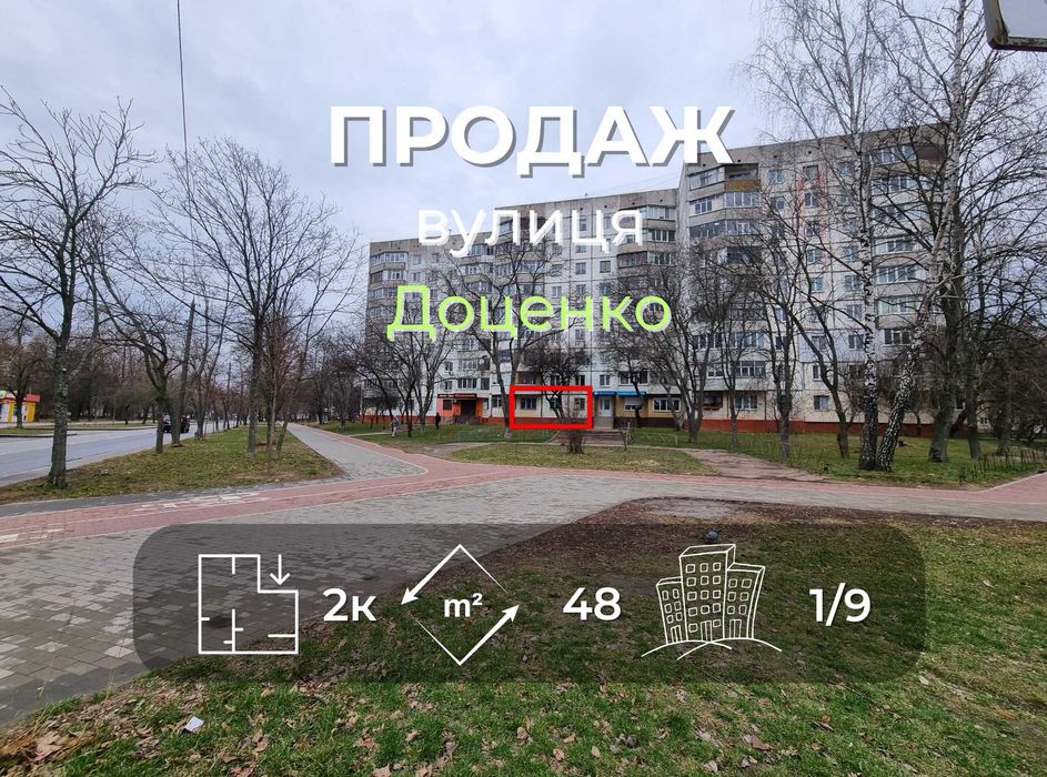 2 кімнатна квартира 48м2 з роздільними кімнатами по вул. Доценко-KI