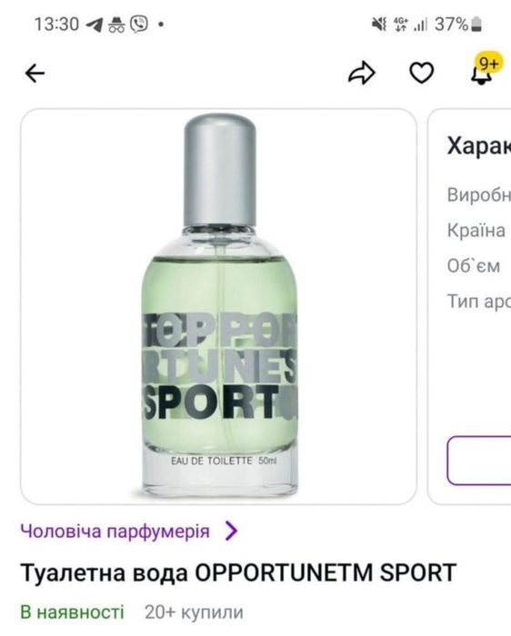 amway opportune sport Спорт від емвей парфуми sport