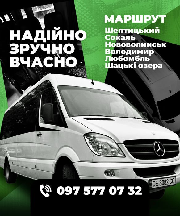 Сокаль - Світязь Шацьк Шацькі озера