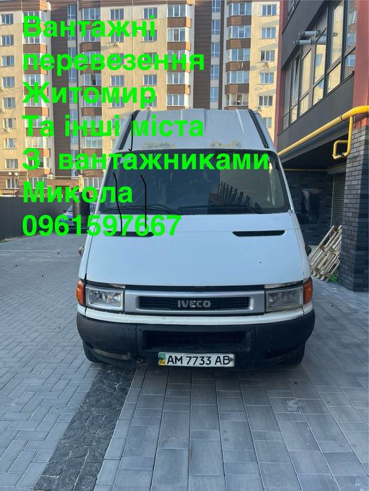 Вантажні перевезеня