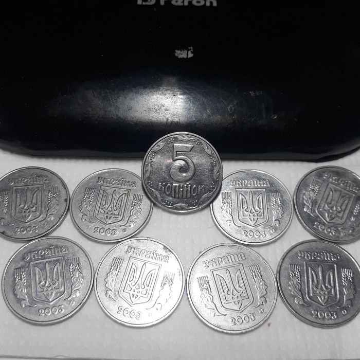 5 копійрк.2003рік 9 шт.