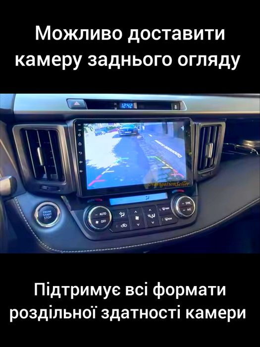 Магнітола Android Toyota RAV4 (всі роки) | GPS Bluetooth WiFi USB
