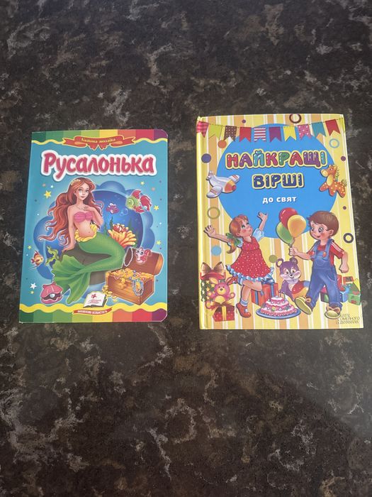Новые детские книжки