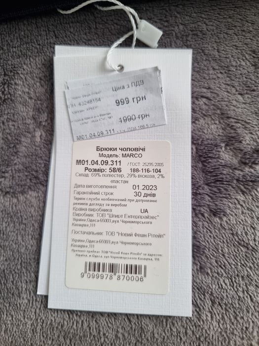 Брюки нові чоловічі