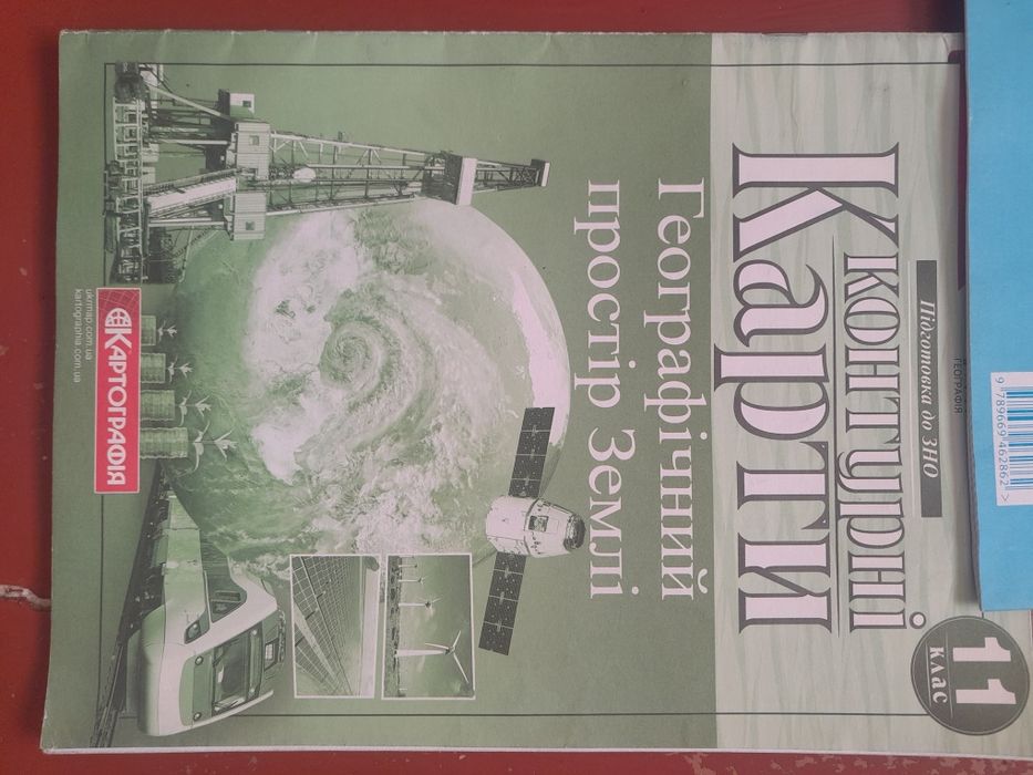 Атласы,контурные карты 10,11 класс новые