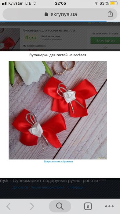 Продам бутонєрки)))